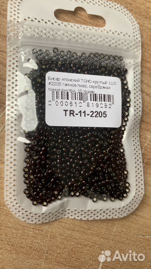 Бисер Toho