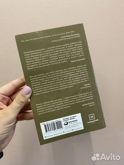 Книга М. Лабковский 