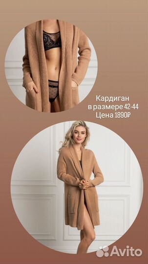 Женский кардиган