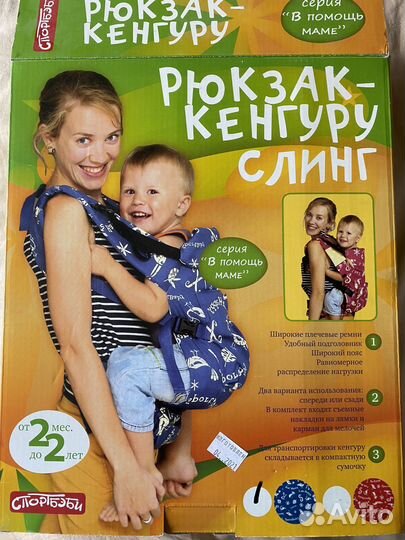 Рюкзак переноска кенгуру слинг