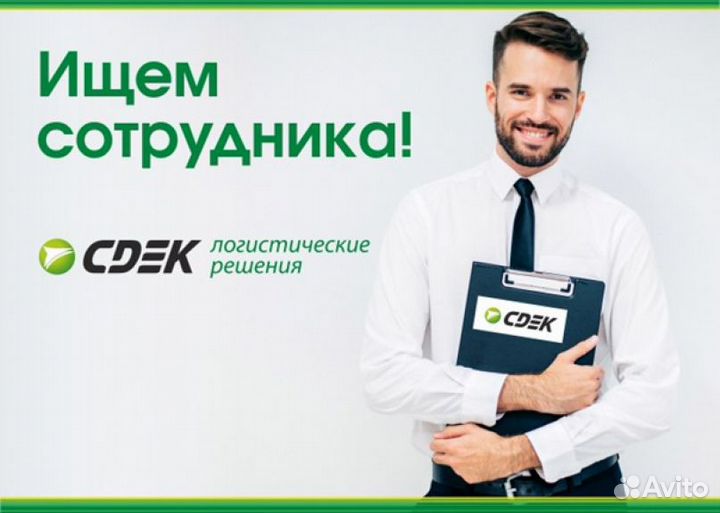 Старший Менеджер Клиентского отдела