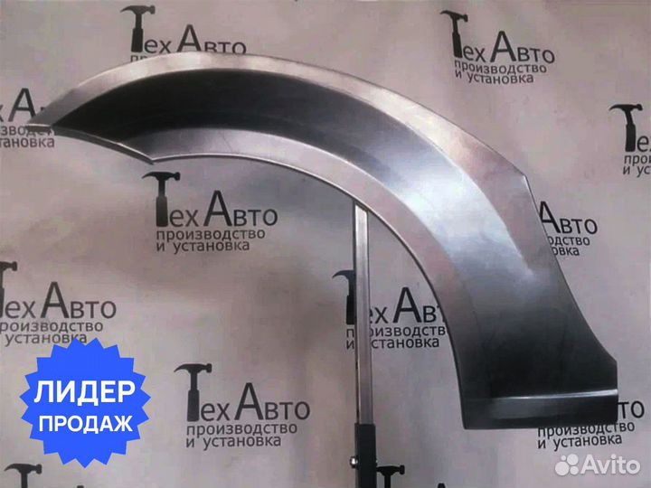 Задняя арка Dacia Logan (I)