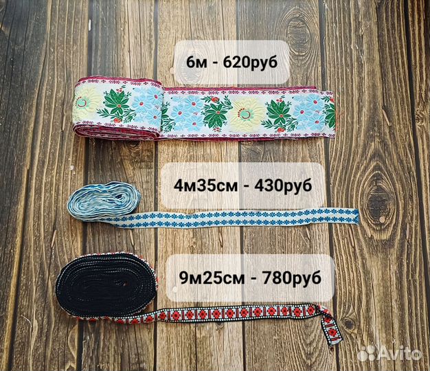 Тесьма СССР