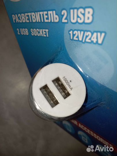 Зарядное устройство для телефона в авто