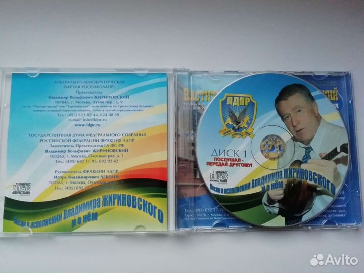 CD диск с песнями В. В. Жириновского