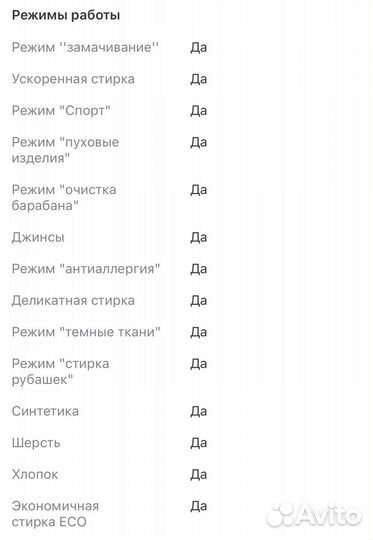 Стиральная машина