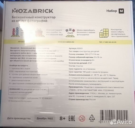 Новый конструктор Mozabrick M