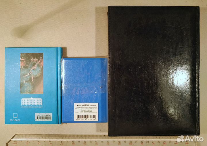 Ежедневник