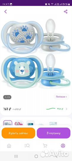 Соска пустышка avent новая