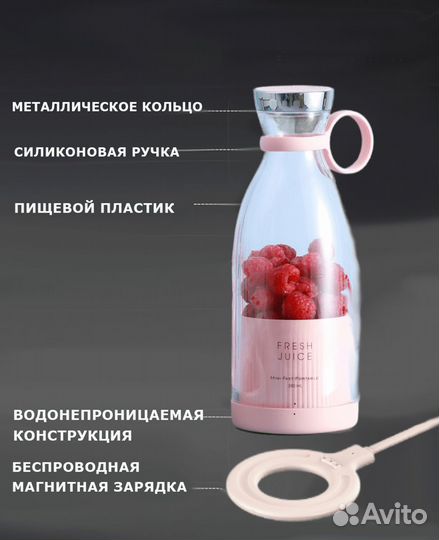 Блендер портативный для смузи ручной fresh juice