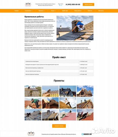 Готовый сайт 