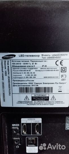 Запчасти для телевизоров