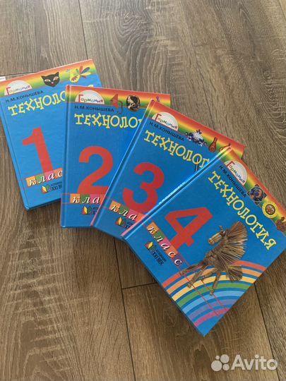 Учебники (Английский язык, технология)