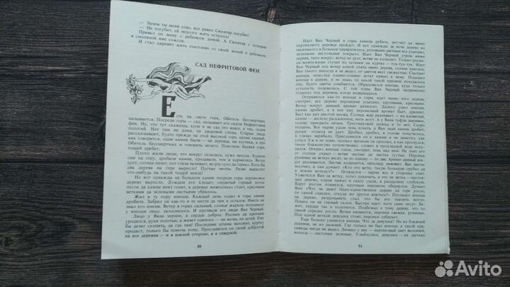 Чудесная жемчужина. Сборник сказок народов мира