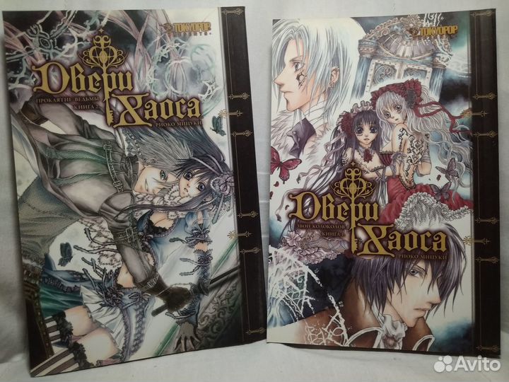 Манга на русском: Red Garden, Некроманки и др