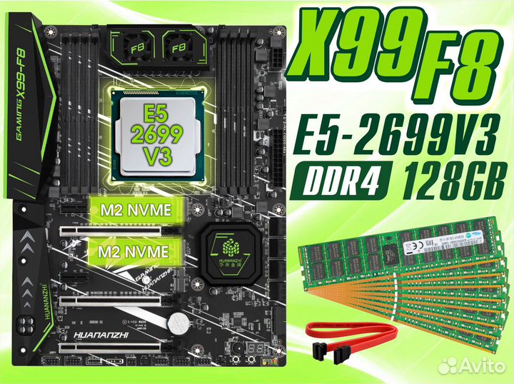 Легендарный комплект x99 f8 + 2699v3 + 128 гб DDR4