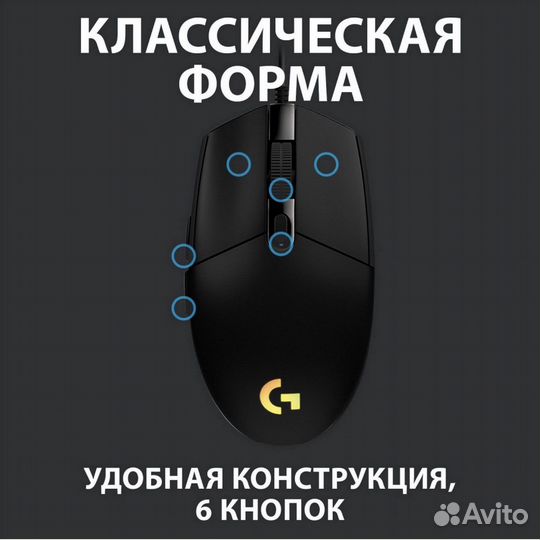 Игровая мышь Logitech G102 LightSync Black