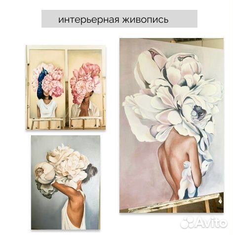 Картина на заказ/роспись/барельеф/художник