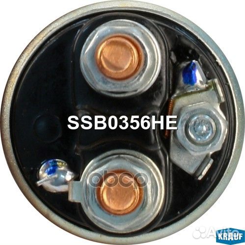 Втягивающее реле стартера ssb0356he Krauf