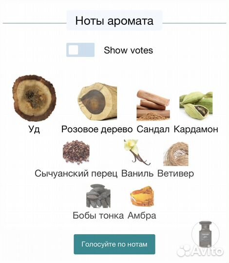 Tom Ford Oud Wood 100мл Духи/Парфюм