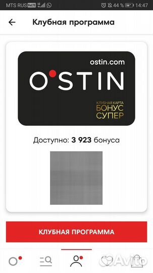 Бонусы ostin Остин