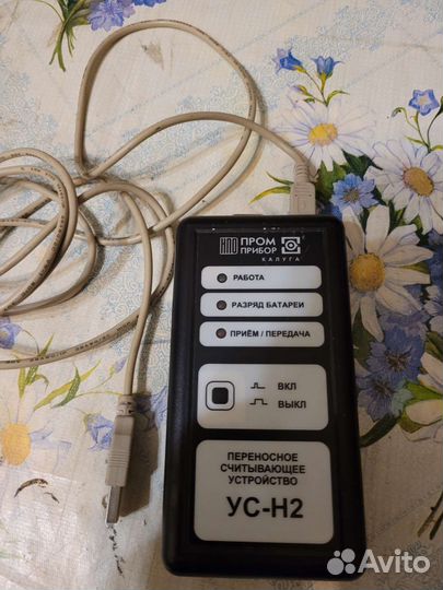 Прибор переносной для учёта воды