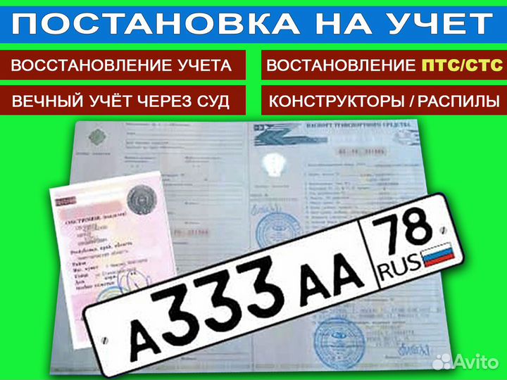 Птс, стс, псм восстановление конструкторы/распилы