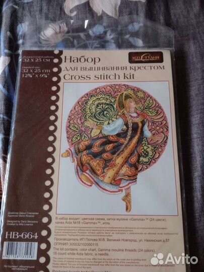 Набор для вышивания М.П. Студия Хохлома