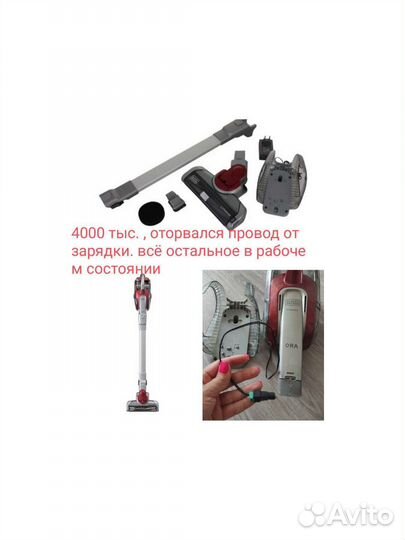 Беспроводной пылесос