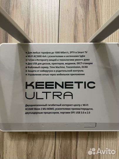 Zyxel keenetic ultra
