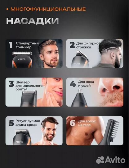 Триммер профессиональный новый