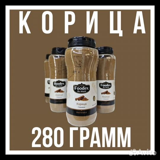 Специи и приправы