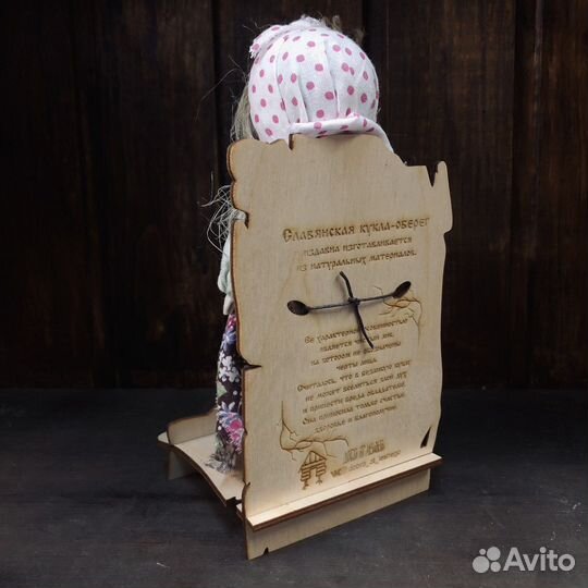 Кукла оберег Баба Яга