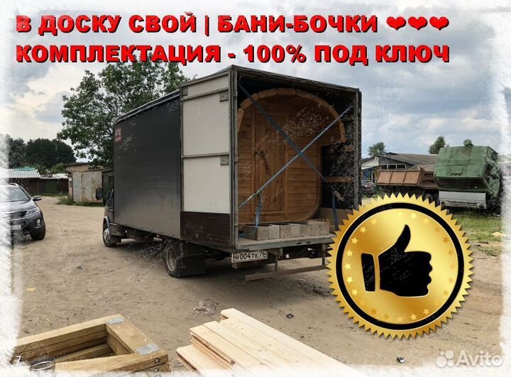 Баня под ключ