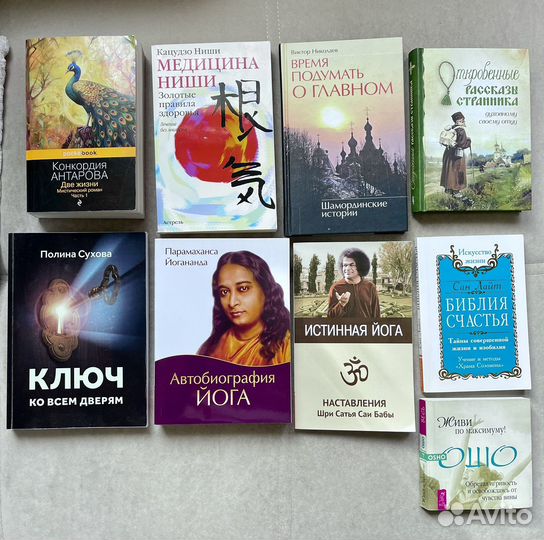 Книги по духовному развитию