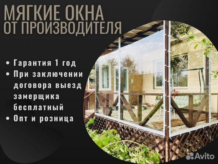 Мягкие окна на террасу