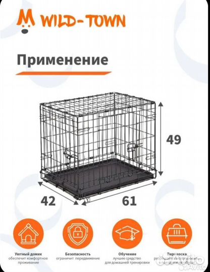 Клетка для животных №2