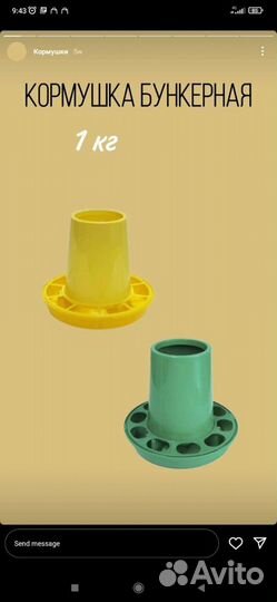 Кормушки и поилки для кур
