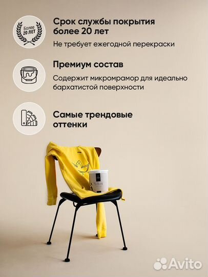 Краска интерьерная aturi design локрийский лен