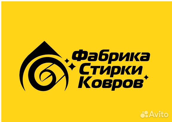 Стирка ковров От 3 до 7 дней, доставка бесплатная