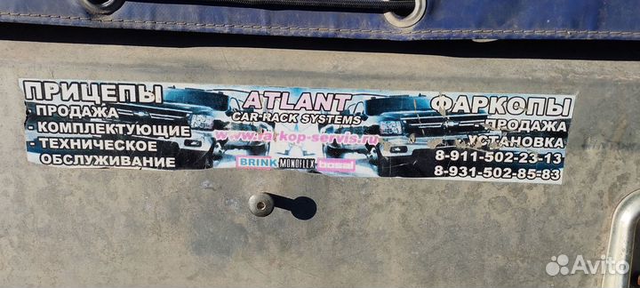 Прицеп легковой двухосный бу