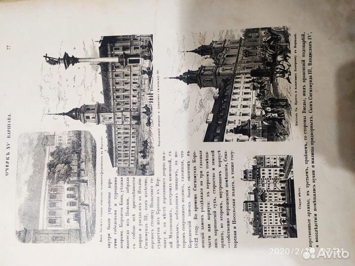 Антикварная книга 