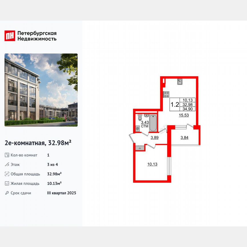 1-к. квартира, 33 м², 3/4 эт.