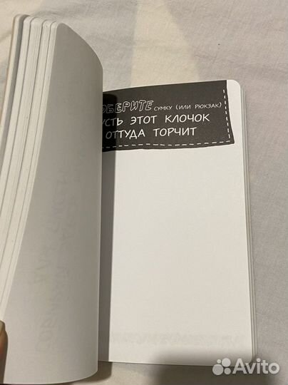 Wreck this journal блокнот