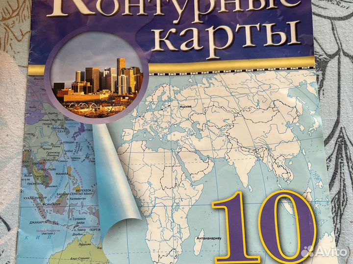 Атлас и контурные карты 7,8,10 классы