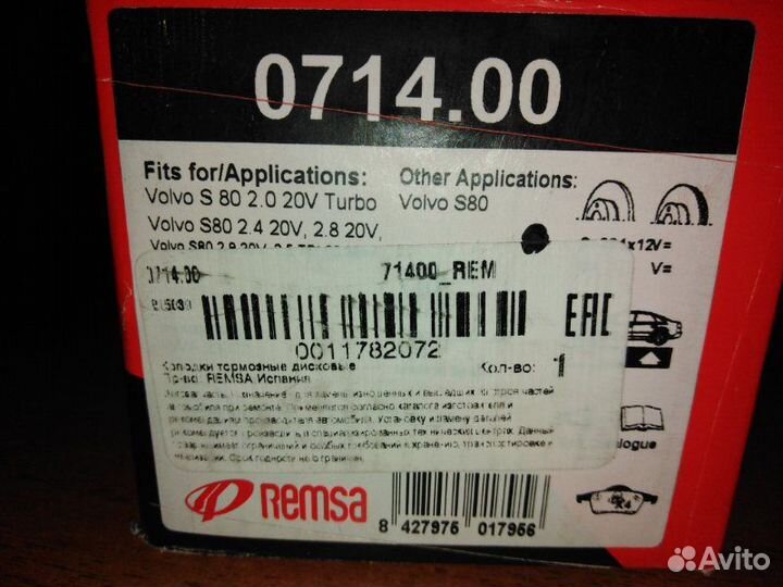 Колодки тормозные задние Volvo S80 1998-2006