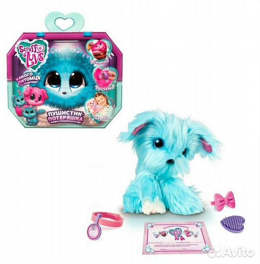 Пушистик потеряшка