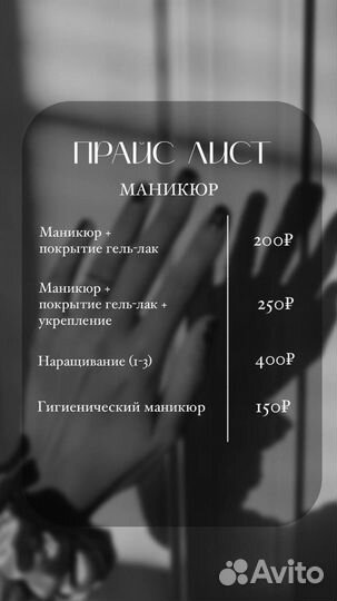 Срочно ищу модель для маникюра, педикюра