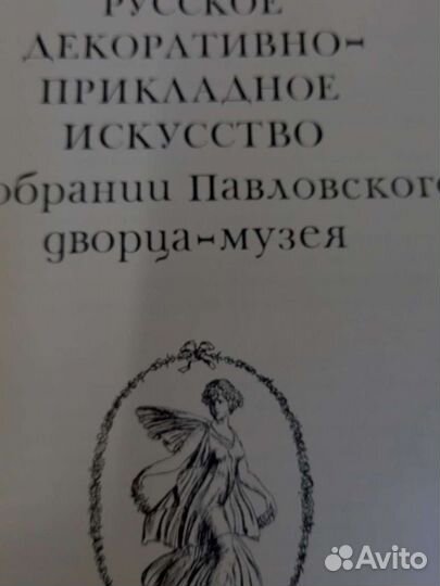 Русское декоративно-прикладное искусство