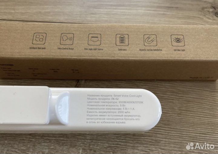 Беспроводной светильник с Голосовым управлением